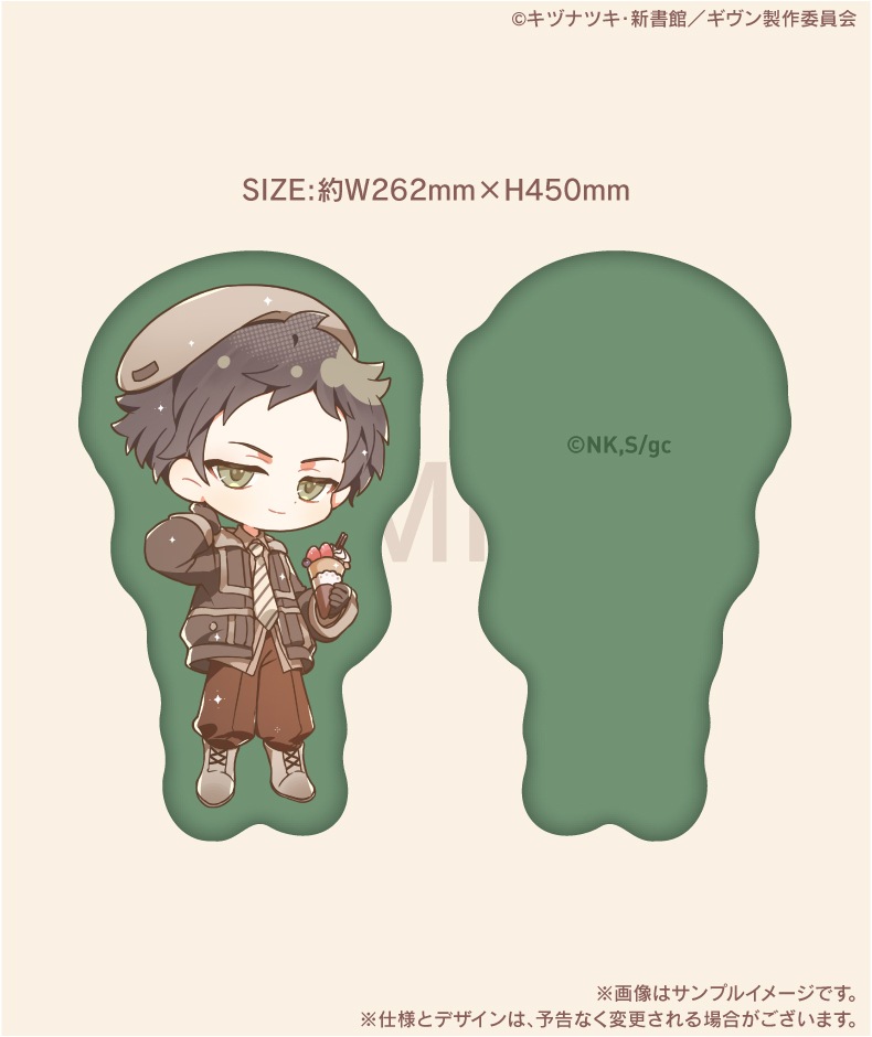 【映画 ギヴン 海へ】ダイカットクッション