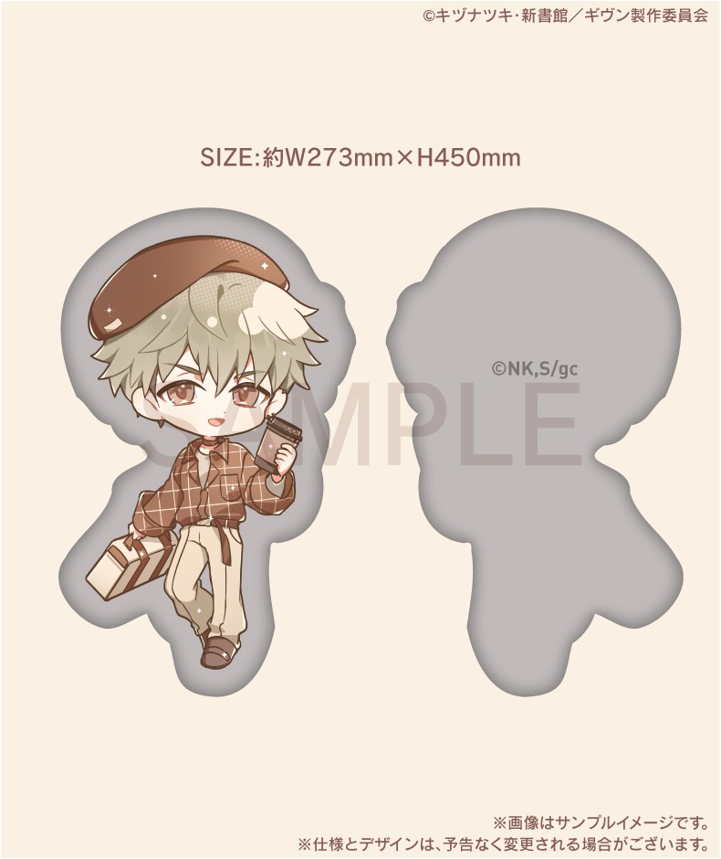 【映画 ギヴン 海へ】ダイカットクッション