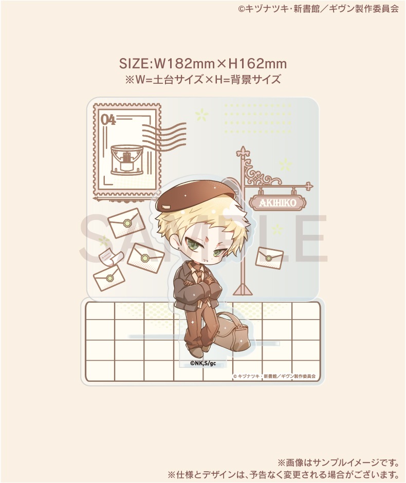 【映画 ギヴン 海へ】ちびきゅんジオラマアクリルスタンド