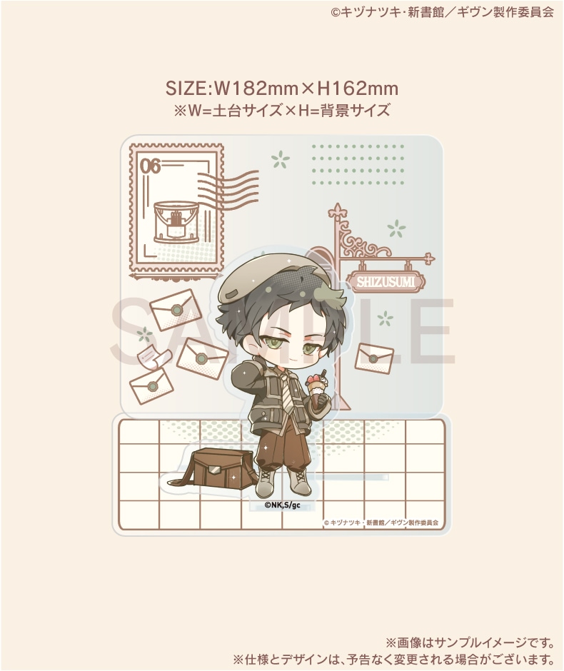 【映画 ギヴン 海へ】ちびきゅんジオラマアクリルスタンド 映画 ギヴン 海へ】ちびきゅんジオラマアクリルスタンド | ANIME