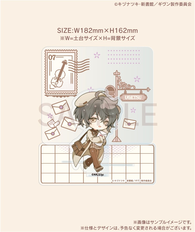 【映画 ギヴン 海へ】ちびきゅんジオラマアクリルスタンド