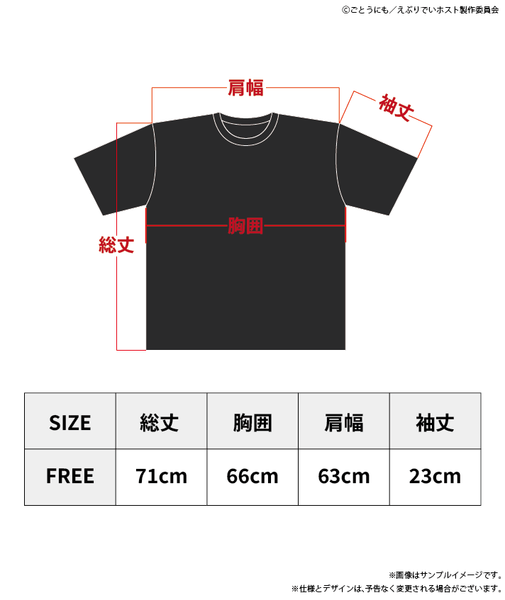 TVアニメ【えぶりでいホスト】GRAPHIC Tee＋ACRYLICSTAND コーイチ