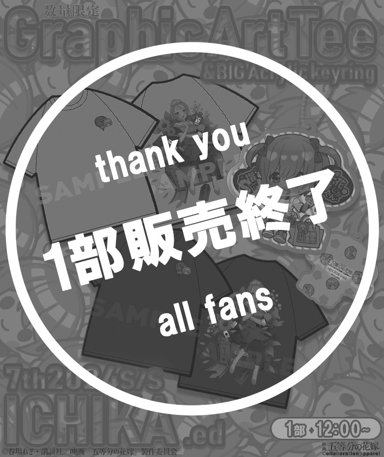 【五等分の花嫁】グラフィックアートTee〈一花〉【1部数量限定】