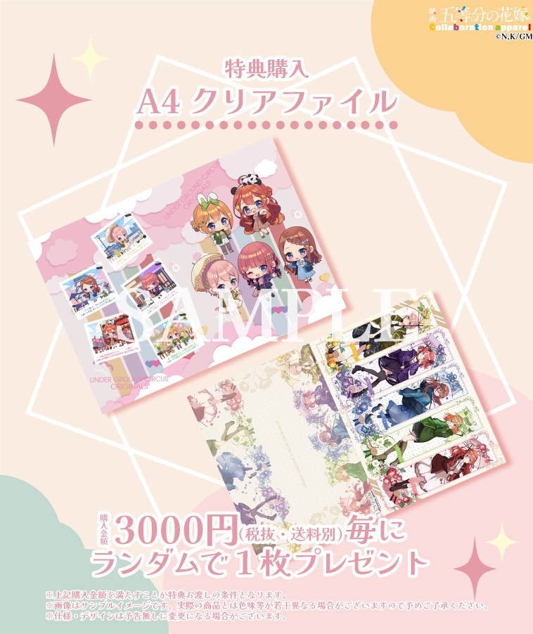 【五等分の花嫁】マウンテンパーカー〈五月〉【1部数量限定】