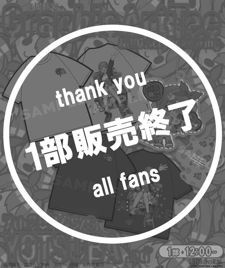 【五等分の花嫁】グラフィックアートTee〈四葉〉【1部数量限定】