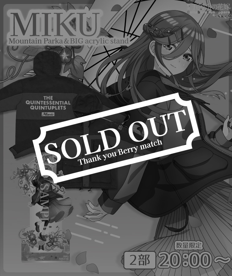 【五等分の花嫁】マウンテンパーカー〈三玖〉【2部数量限定】