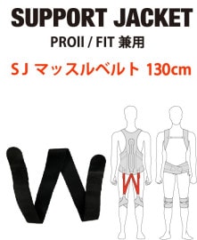 SUPPORTJACKET Bb+꡼ѡۥޥå٥ 130