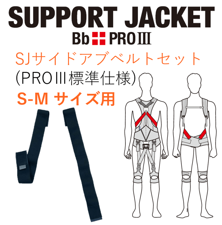 ��SUPPORTJACKET��PRO��ɸ�����)�ۥ����ɥ��֥٥�� S-M