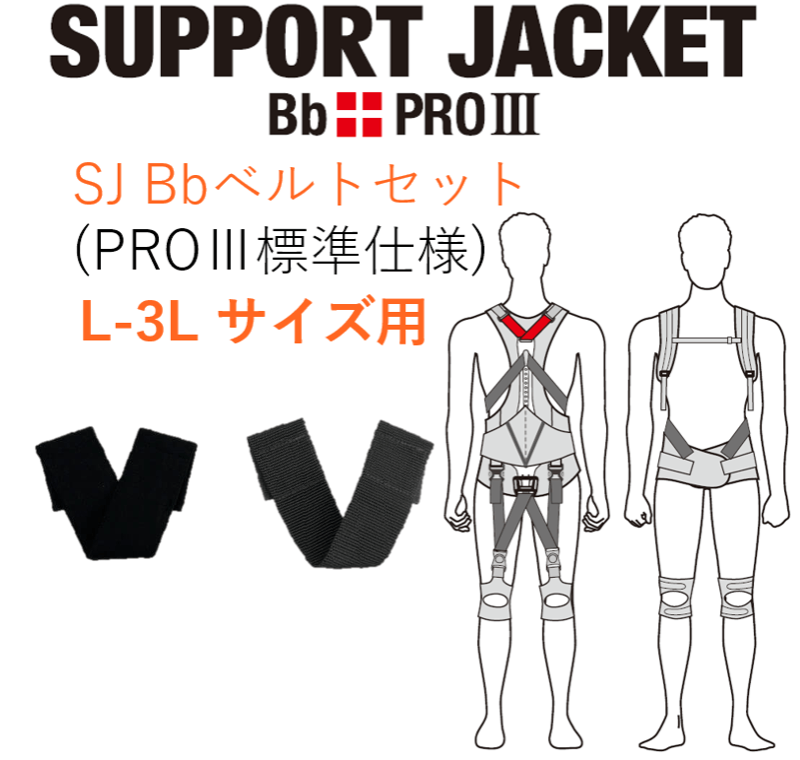 SUPPORTJACKETPROɸ)Bb٥ L-3L