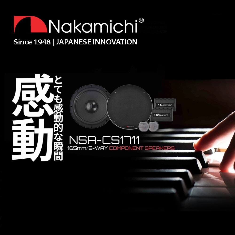 韓国ブランド通販サイト Max.450W 16.5cm NSA-CS1711 NSAシリーズ Nakamichi ナカミチ その他