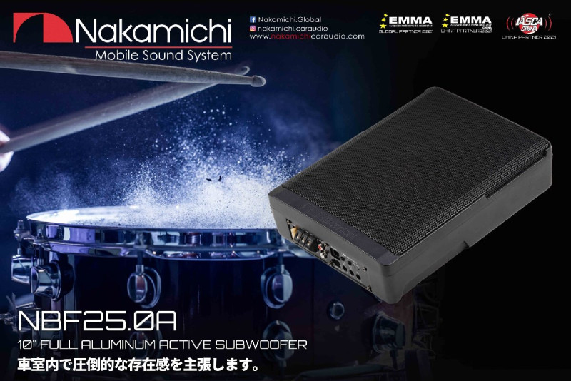 NBF25.0A 25cm Max.1000W アンプ内蔵 薄型 アルミ材質 ナカミチ