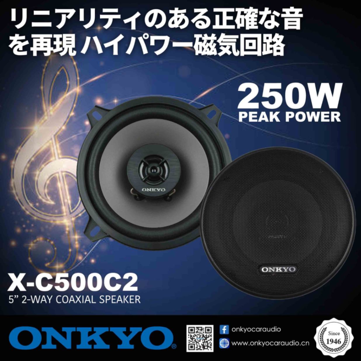 X-C500C2 13cm (5インチ) Max.250W オンキヨー ONKYO | スピーカー