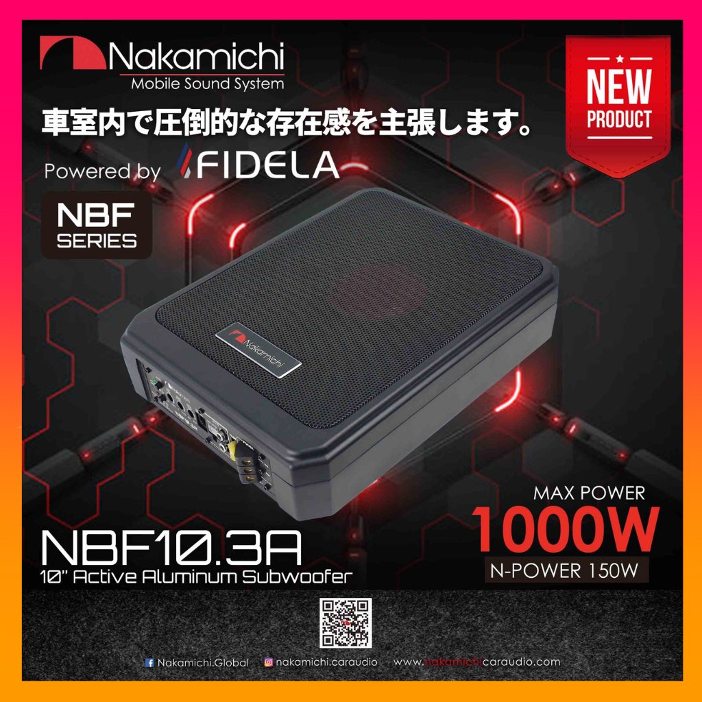NBF10.3A アルミ材質 25cm Max.1000W アンプ内蔵 薄型 ナカミチ