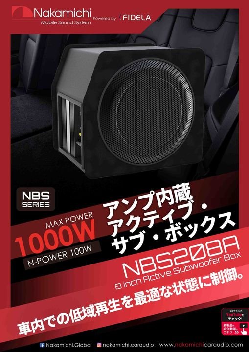 Nakamichi PA1000 アンプ スピーカー付き