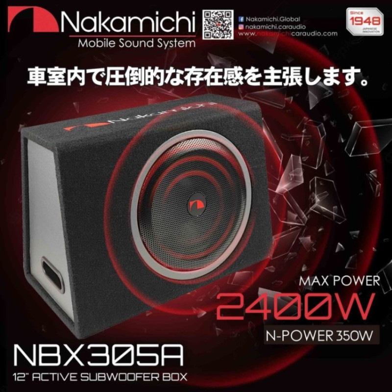 Nakamichi アンプ内蔵ウーファー30cm 重低音直取OK