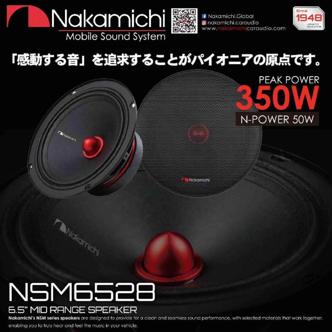 NSM6528 16.5cm (6.5インチ) ミッドレンジスピーカー NSMシリーズ Max