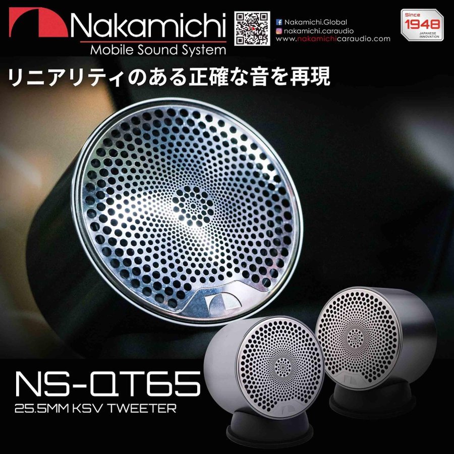 NS-QT65 25mm KSV ツイーターシステム (ペア) Max.200W ナカミチ