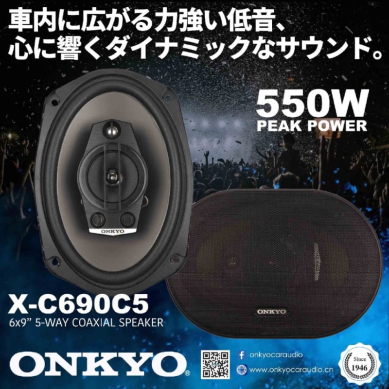 X-C690C5 5-Way 15.5��22.8cm (6��9�����) Max.550W ���֥��� ���󥭥衼 ONKYO