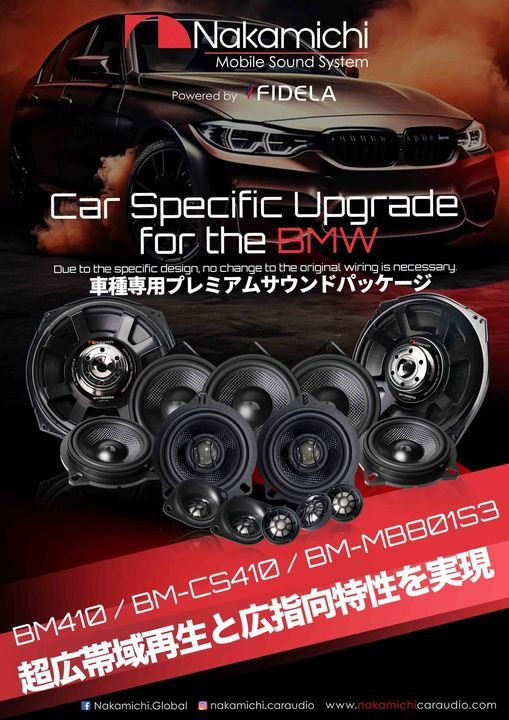 BM-MB801S3 BMW,MINI専用 超薄型 20cm (8インチ) サブウーハー ペア (2