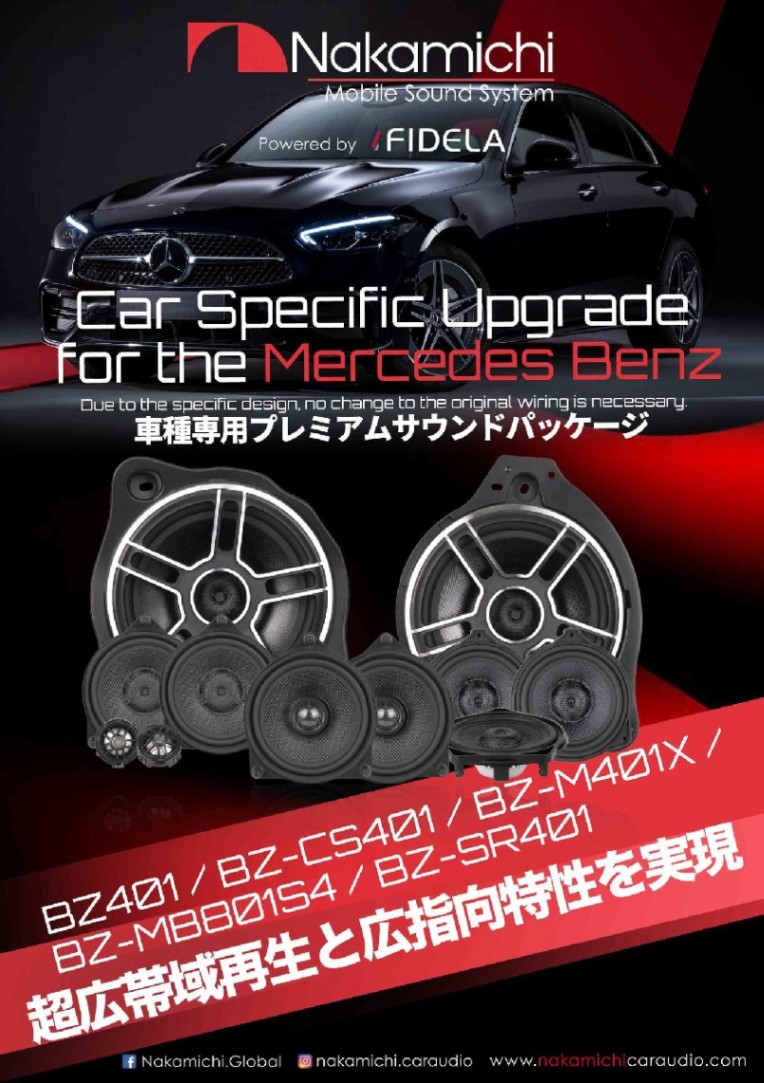 Yahoo!オークション -「ベンツ」(スピーカー) (オーディオ機器