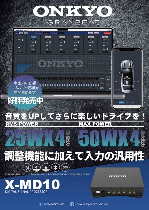 ꭡX-MD10 ޥۤ 6ch DSP (ǥ륵ɥץå) Bluetooth¢ 4ch ¢ 󥭥衼 ONKYO