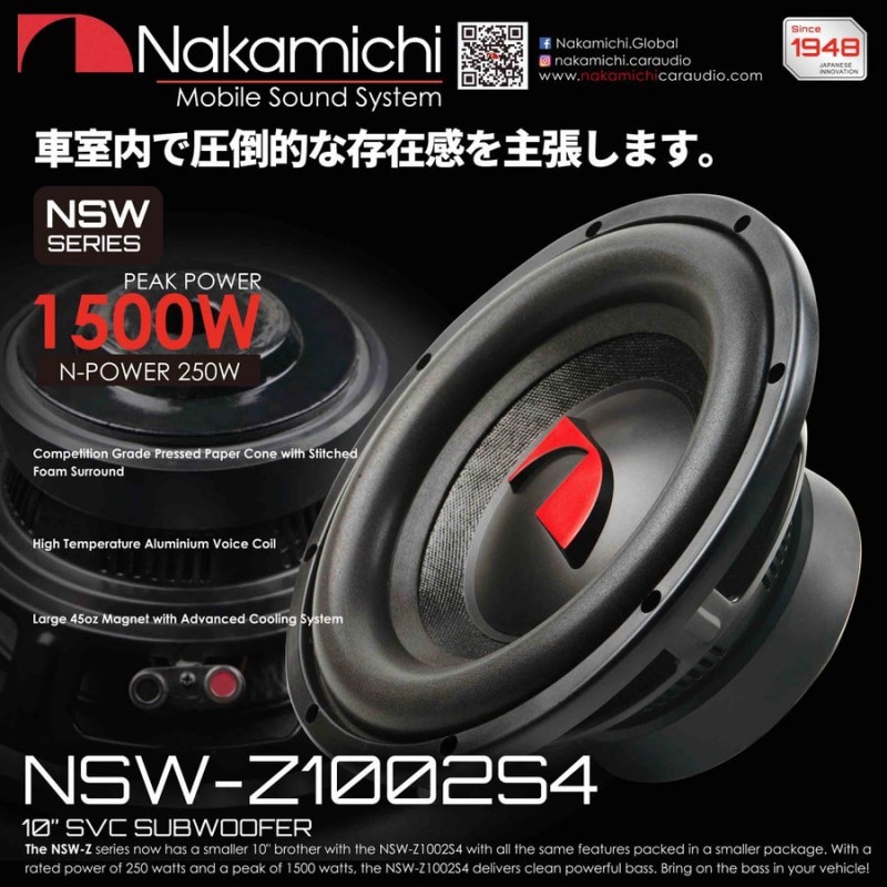 �������ꭡ��NSW-Z1002S4 25cm (10�����) 4�� SVC Max.1500W �ʥ��ߥ� Nakamichi