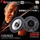 【訳あり】NSI165 16.5cm (6.5インチ) Max.200W NSIシリーズ ナカミチ Nakamichi