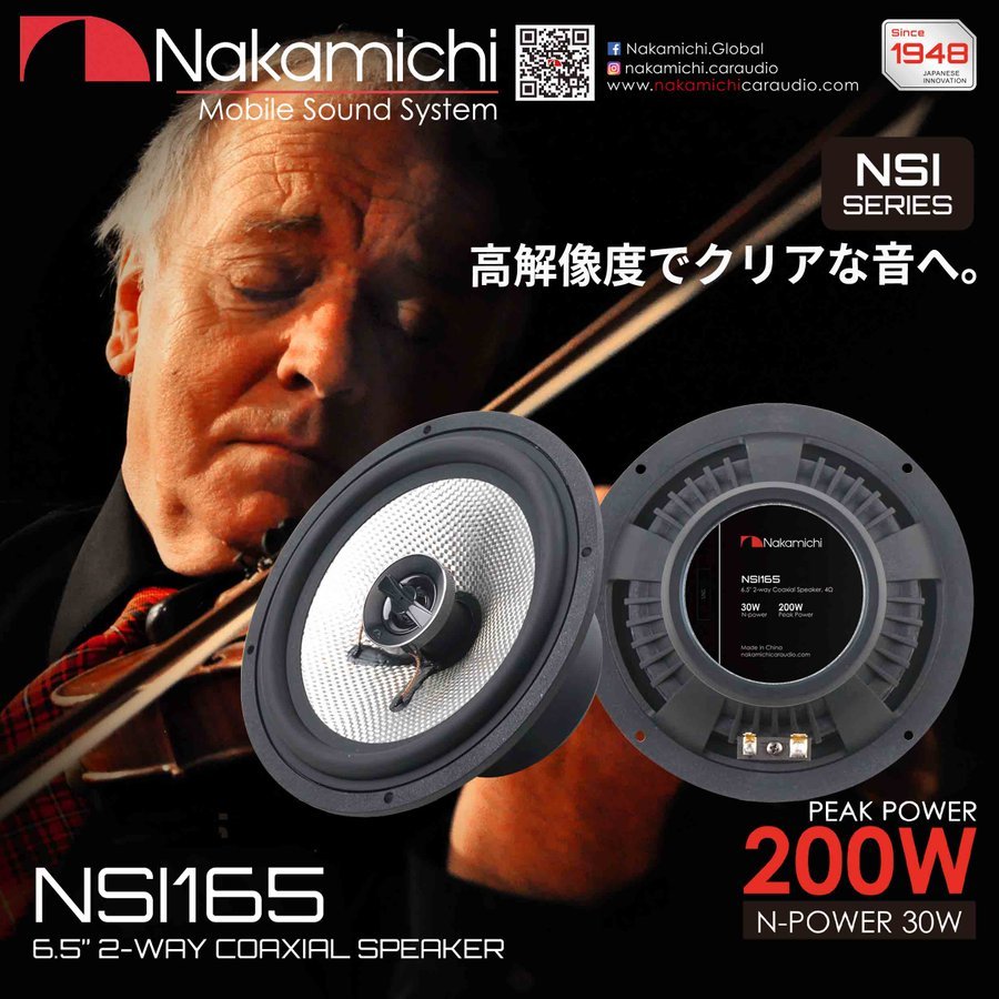 訳あり①】NSI165 16.5cm (6.5インチ) Max.200W NSIシリーズ ナカミチ