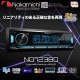 【訳あり】NQ723BD ●スマートフォンアプリで操作可能 ●DSP機能付/Bluetooth/アンプ内蔵/USB/SD/AUX-IN ナカミチ Nakamichi