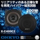 【訳あり】X-C400C2 10cm (4インチ) Max.200W オンキヨー ONKYO