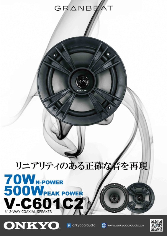 �������ꭢ��V-C601C2 16cm (6�����) Max.500W ���֥��� ���󥭥衼 ONKYO