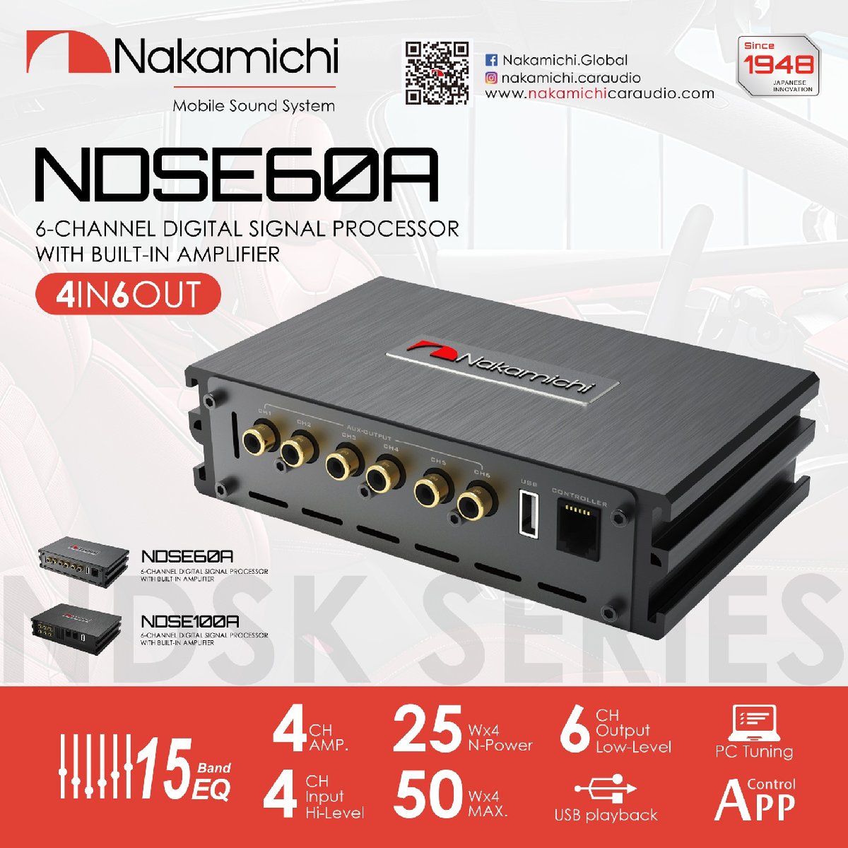 NDSE60A+ソケット配線セット 6ch DSP (デジタルサウンドプロセッサー