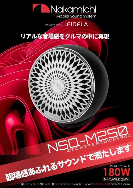 NSQ-M250 ���󥿡����饦��ɥ��ԡ����� 63.5mm��2.5�������4�� Max.1800W �ʥ��ߥ� Nakamichi
