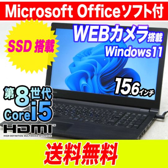 最新Windows11 ノートパソコン 東芝 dynabook Webカメラ搭載 000000084879_6oYDQm8.jpg