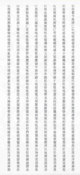 L-316/NECMultiImpact PR-D201MX2