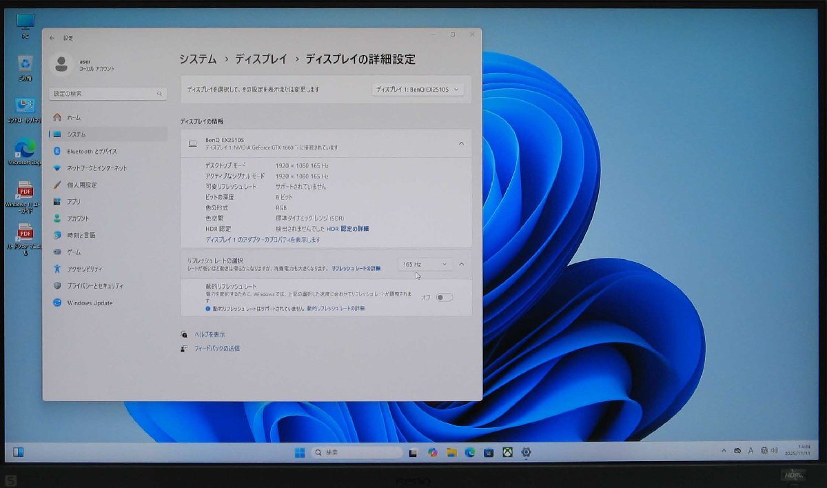 D-2035/BenQ EX2510S �� �����ߥ󥰥�˥��� 24.5����� HDMI�б� 165Hz �����֥� ���̥��С� ��Ȣ �谷�������դ�