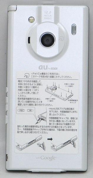 JA-6/ REGZA Phone IS04 au [ۥ磻]#10
