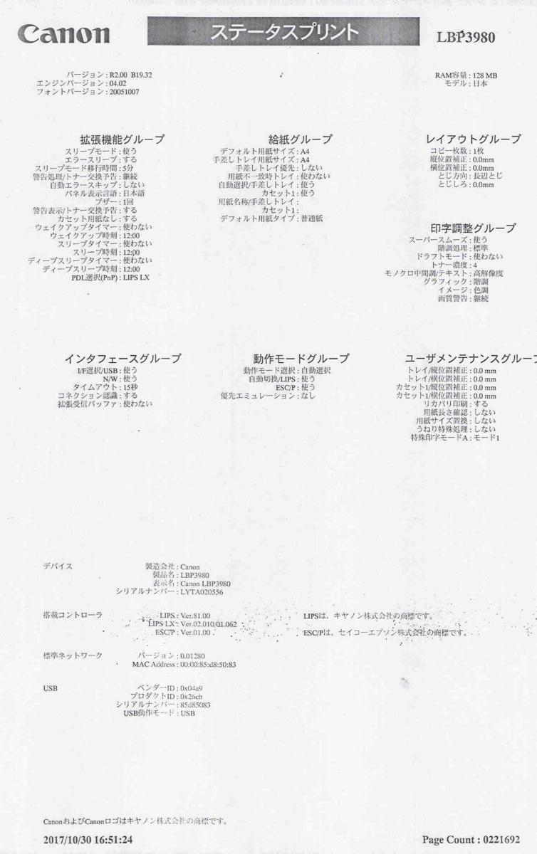 L-314/Canon Satera LBP3980��A3��Υ����졼�����ץ��/LAN#1