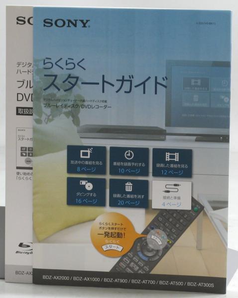 QB-10/SONY BDZ-AT700HDD500GB/֥롼쥤ǥDVD쥳