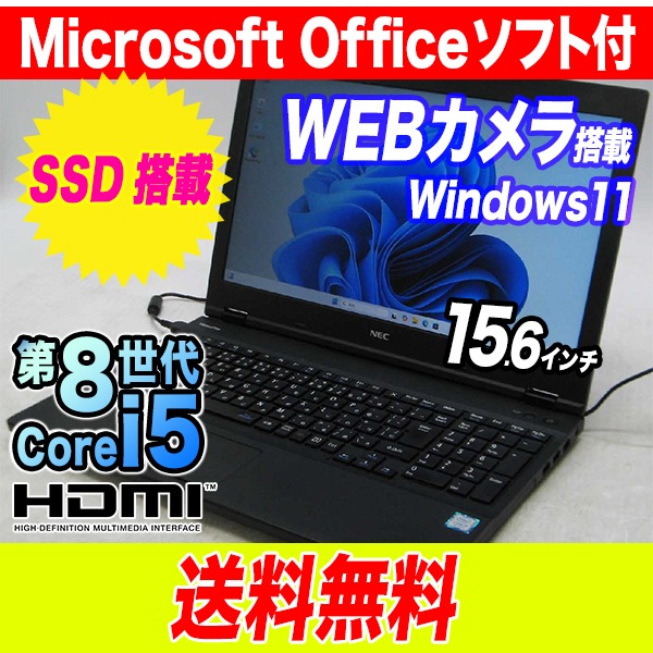 X-156/NEC VersaPro PC-VKT16XZG5 ںǿOS Windows11ۡڥե Web Core i5 8 SSDǥ®ư Windows11  Ρ ѥ PC
