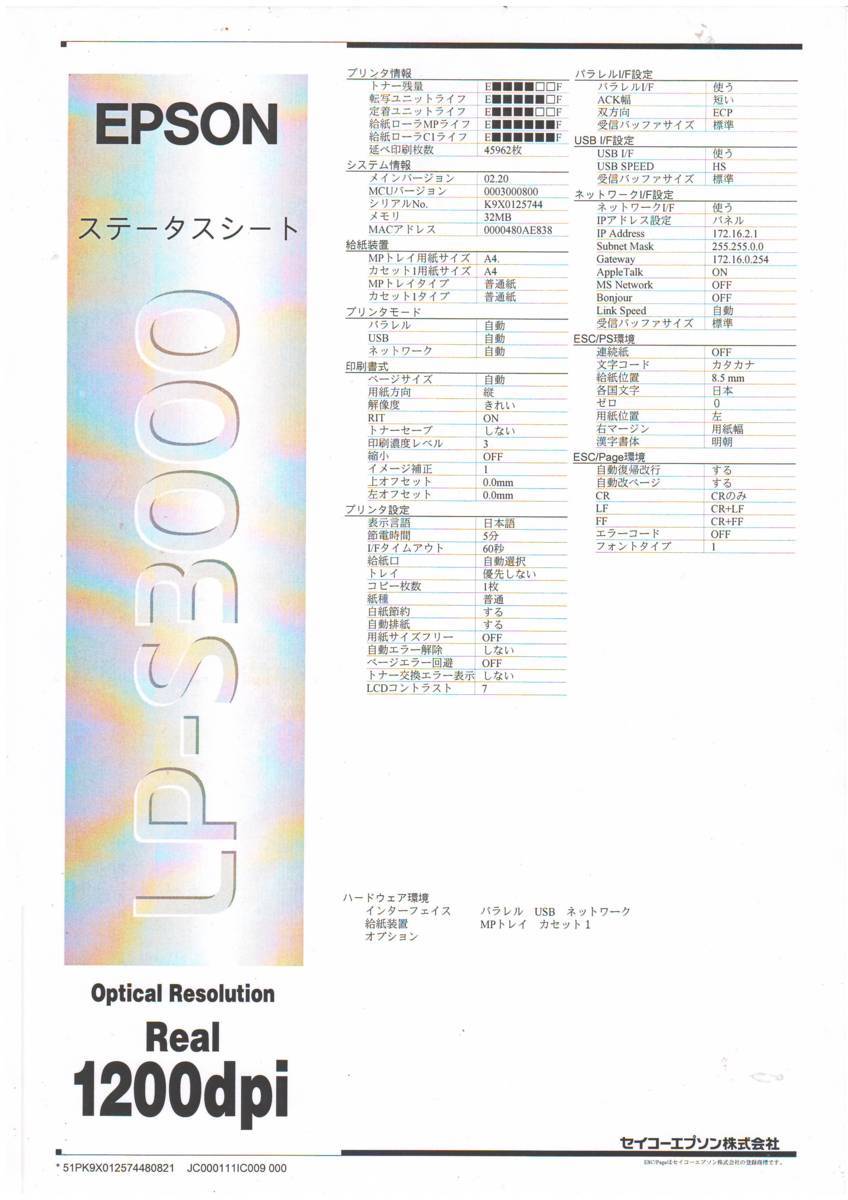 L-320/EPSON Offirio LP-S3000��A3��Υ����졼�����ץ�󥿡�#1