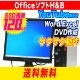 X-135/ٻ ESPRIMO D551/GX FMVD0502 celeron YouTubeǽۡڥե Word ExcelۡDVD ư ®SSD 19 վå Windows10 ǥȥåPC
