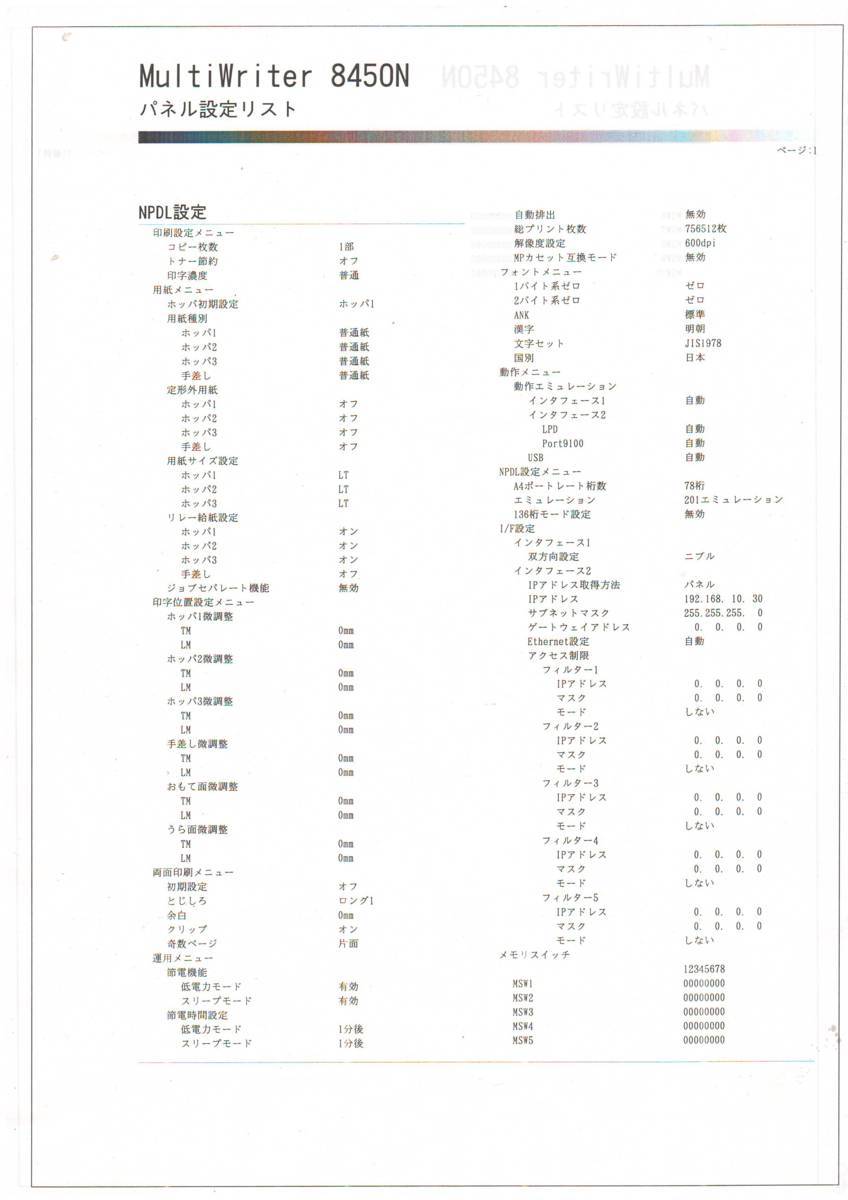 L-347/NEC MultiWriter 8450N PR-L8450N��A3��Υ����졼�����ץ�󥿡�#20