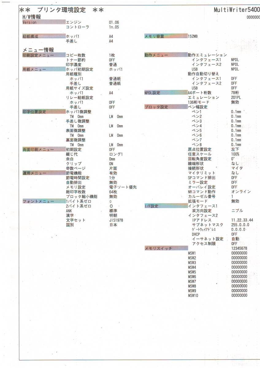 L-341/NEC MultiWriter 5400N PR-L5400N��A4��Υ����졼�����ץ�󥿡�#10