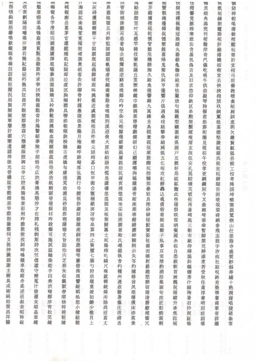 L-354/NEC PC-PR101/63���ɥåȥ���ѥ��ȥץ�󥿡�#1