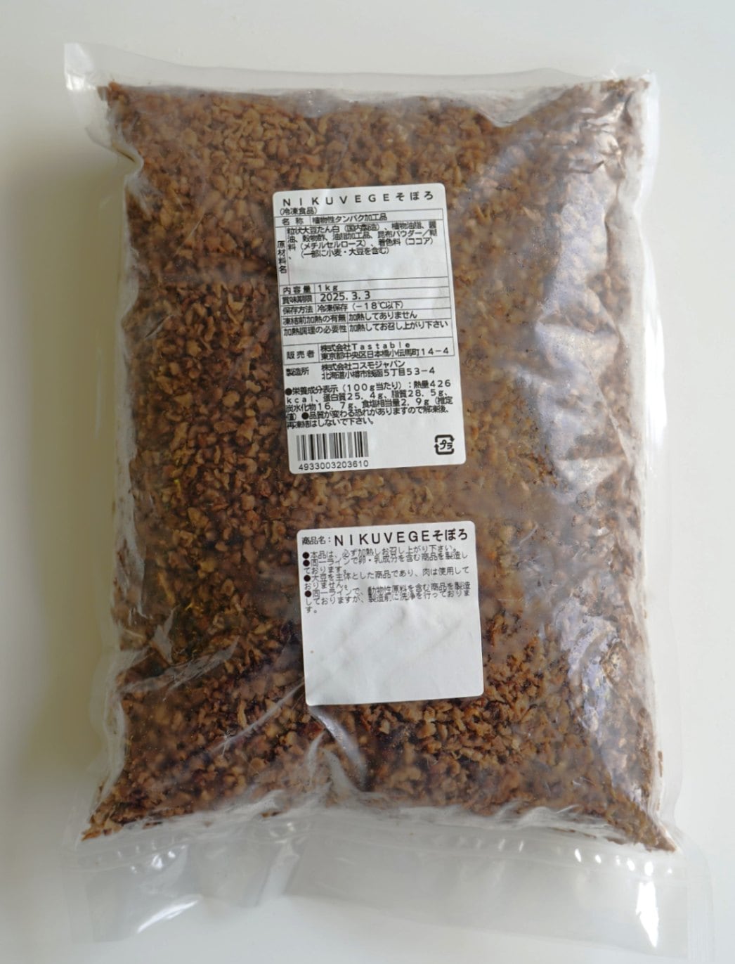 業務用】【送料無料】NIKUVEGE そぼろ（1kg）｜Unicook（ユニクック）