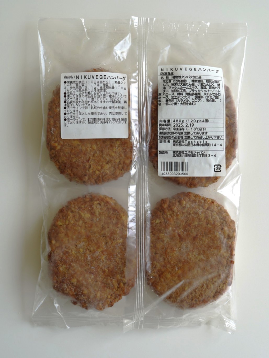 ハンバーグページ 某ハンバーグ店のオリジナルメニューブック - 竹野株式会社