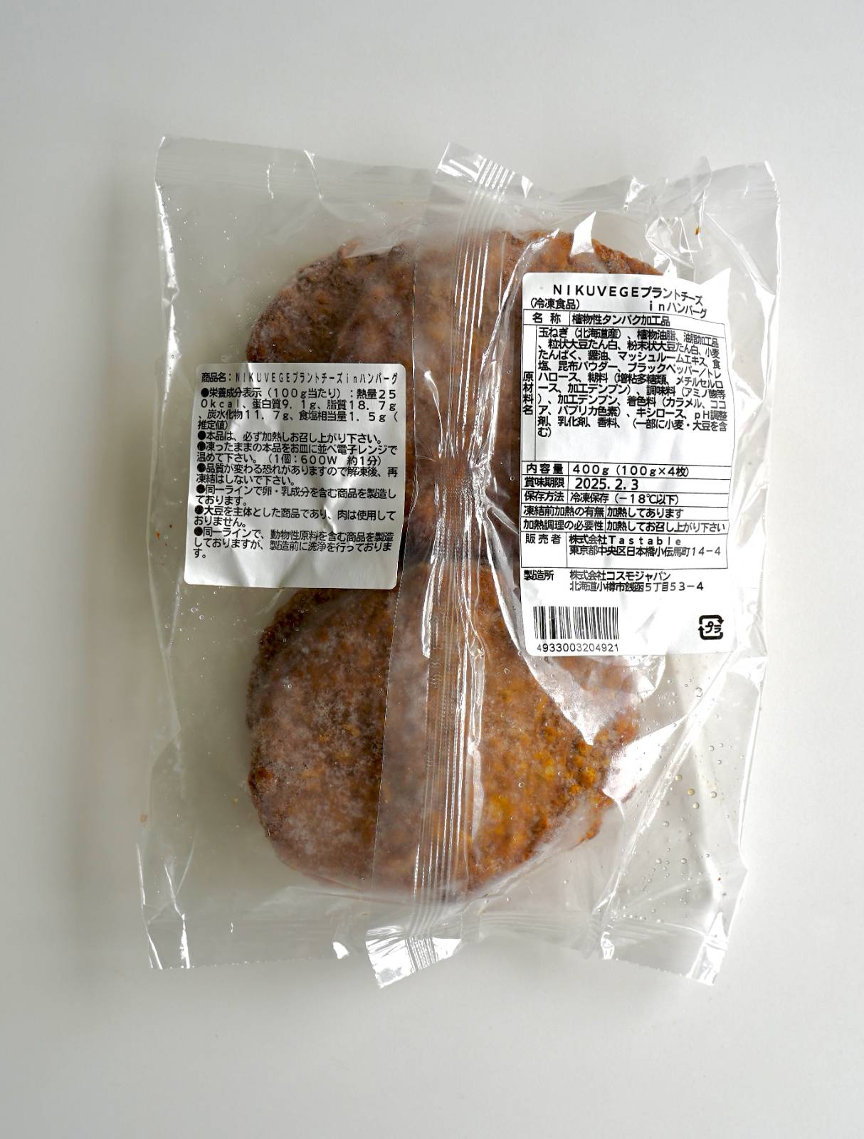 NIKUVEGE プラントチーズinハンバーグ（100g×4枚）｜Unicook（ユニクック）