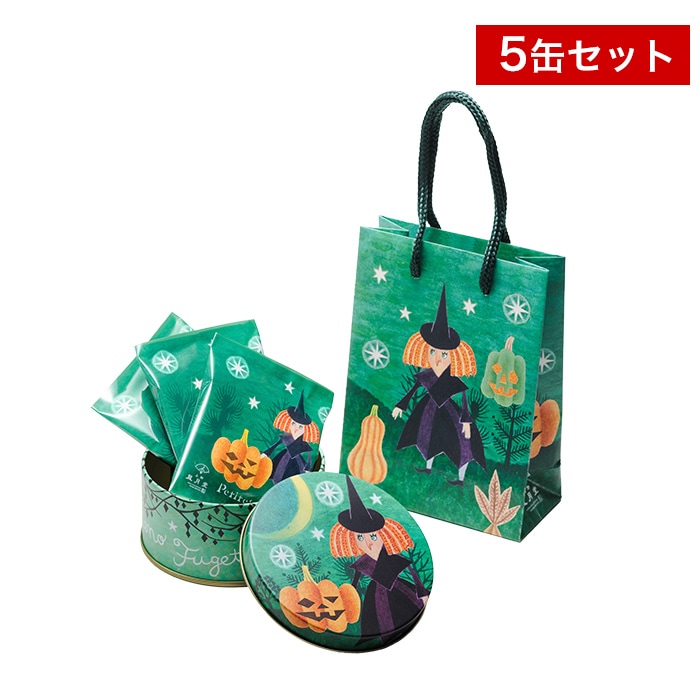 プティゴーフルハロウィン缶 5缶セット