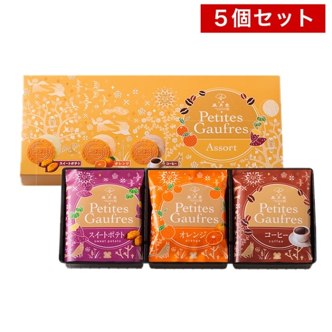 【送料込み】プティゴーフル アソート(スイートポテト・オレンジ・コーヒー) 2枚入り×6袋 5個セット